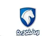 جدول سود خودرو‌های ثبت نامی ایران خودرو
