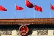 پکن: از شرکت‌هایمان در برابر تحریم‌های آمریکا حفاظت می‌کنیم
