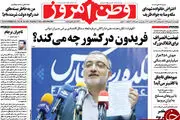 از اظهارات تکان دهنده نماینده مجلس تا آدرس پاتوق دلالان!