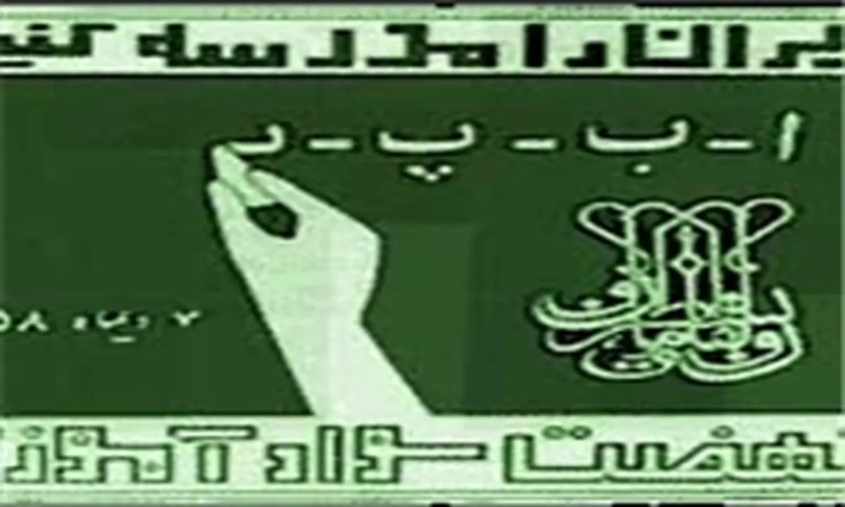 آخرین آمار بیسوادی در کشور