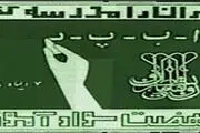آخرین آمار بی‌سوادی در کشور