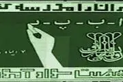 آخرین آمار بی‌سوادی در کشور