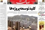 اسرائیل به میدان آزمایش موشک های ایران تبدیل شده است/ تندروی دشمن انسجام ملی/ پیشخوان