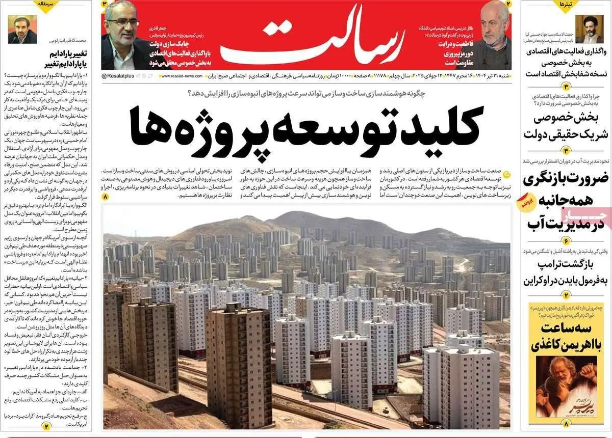 اسرائیل به میدان آزمایش موشک های ایران تبدیل شده است/ تندروی دشمن انسجام ملی/ پیشخوان