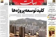 اسرائیل به میدان آزمایش موشک های ایران تبدیل شده است/ تندروی دشمن انسجام ملی/ پیشخوان
