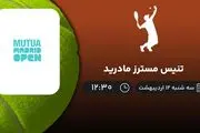 ​پخش زنده تنیس مسترز مادرید امروز 12 اردیبهشت 1402