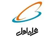 پایداری شبکه همراه اول در مناطق زلزله‌زده استان فارس