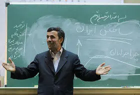 دانشگاه ایرانیان رسمیت ندارد
