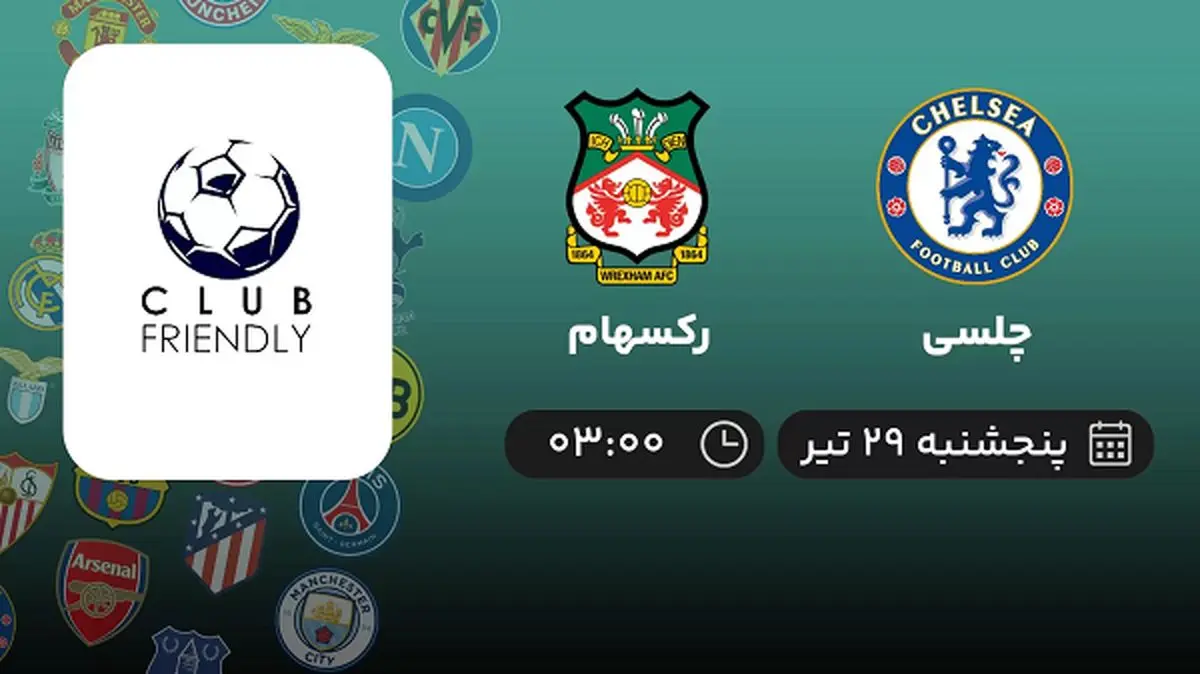 پخش زنده فوتبال چلسی با رکسهام امروز ۲۹ تیر ۱۴۰۲