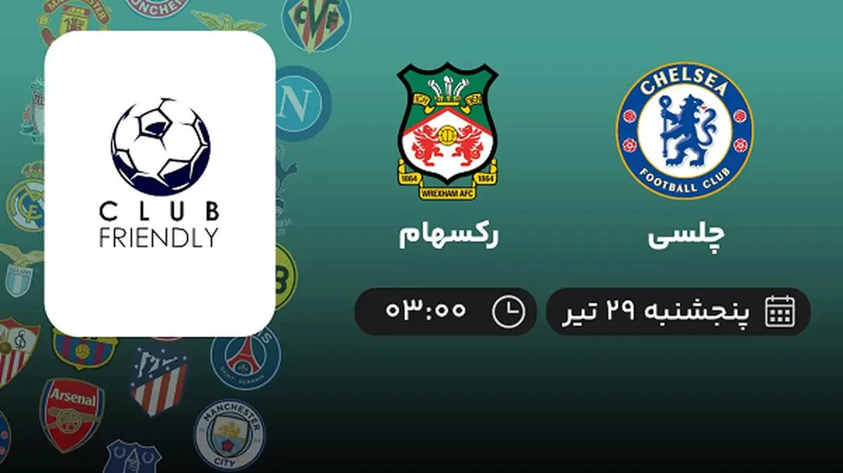 پخش زنده فوتبال چلسی با رکسهام امروز ۲۹ تیر ۱۴۰۲