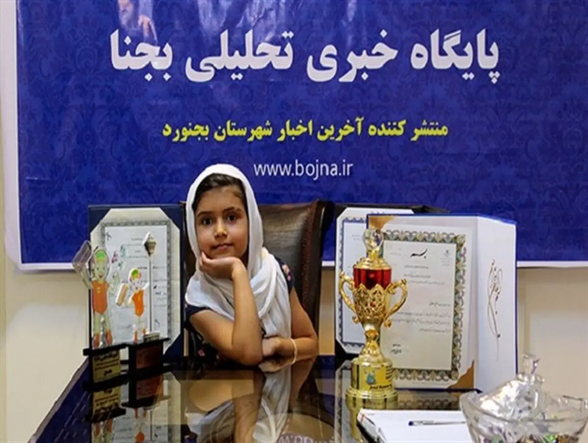 نابغه 7 ساله ایرانی در جهان خوش درخشید+تصاویر