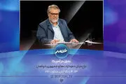 بررسی  بحران آمریکا در «عصر»