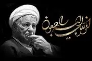 آغاز مراسم هفتمین روز درگذشت آیت‌الله هاشمی‌