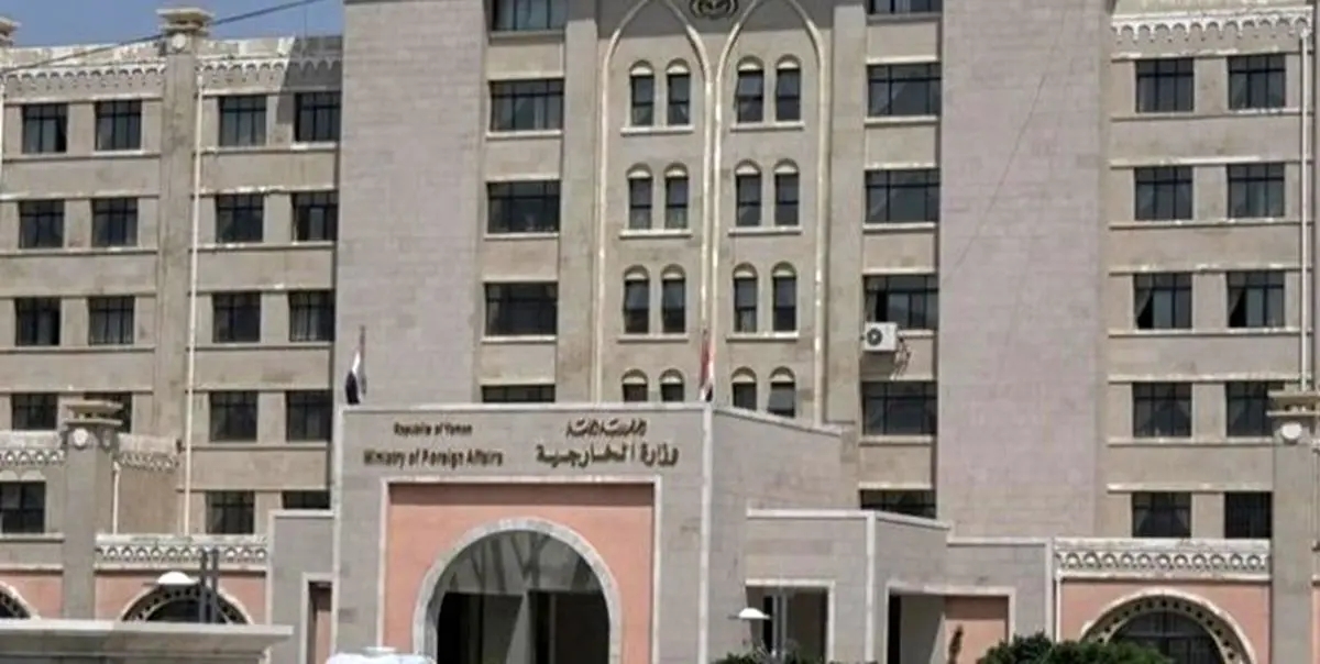 یمن واشنگتن را محکوم کرد