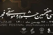 فروش بلیت کنسرت‌های جشنواره موسیقی فجر 