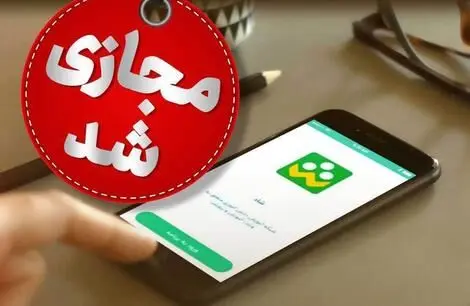 مدارس و ادارات کدام استان‌ها فردا دوشنبه ۳دی تعطیل یا غیرحضوری می‌شود؟
