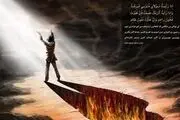 این افراد از رحمت الهی بی بهره خواهند بود