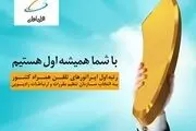 همراه اول باز هم رتبه اول اپراتورهای تلفن همراه کشور شد