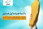 همراه اول باز هم رتبه اول اپراتورهای تلفن همراه کشور شد