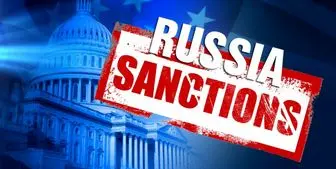 تحریم‌های جدید واشنگتن علیه مسکو