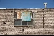 سال تحصیلی جدید و معضل مدارس فرسوده