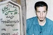 سالروز شهادت جوان‌ترین فرمانده جنگ ایران