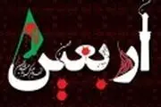 متن کامل زیارت اربعین 