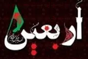 اعلام آمادگی شهرداری تهران برای برگزاری راهپیمایی اربعین 97