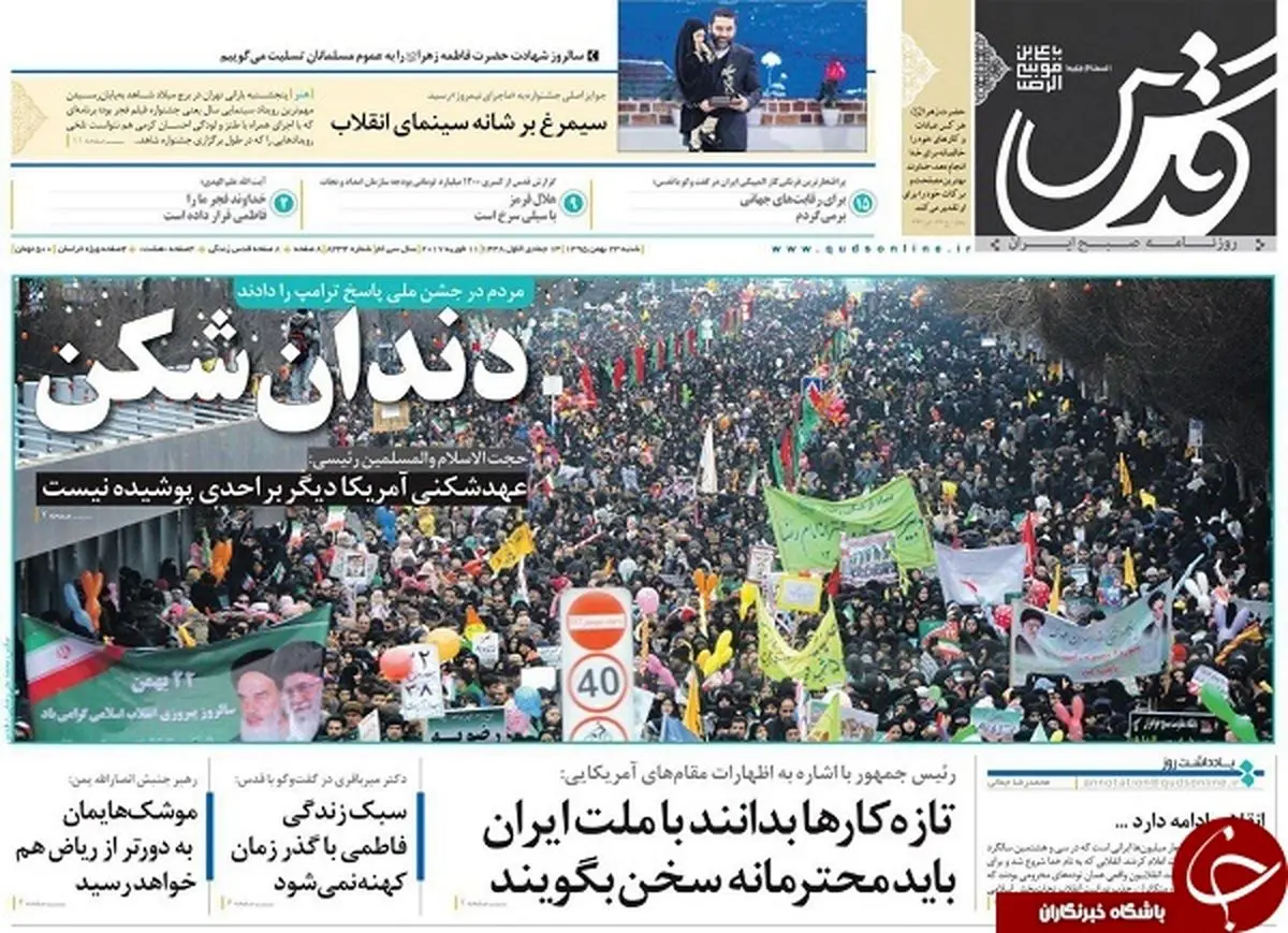 پاسخ دندان شکن مردم به ترامپ در روز 22 بهمن/پیشخوان سیاسی
