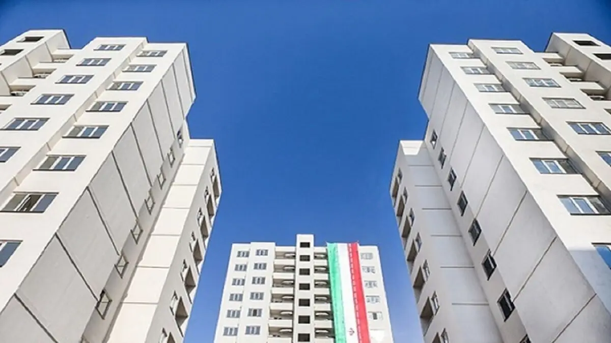 شرایط ثبت نام مسکن ملی