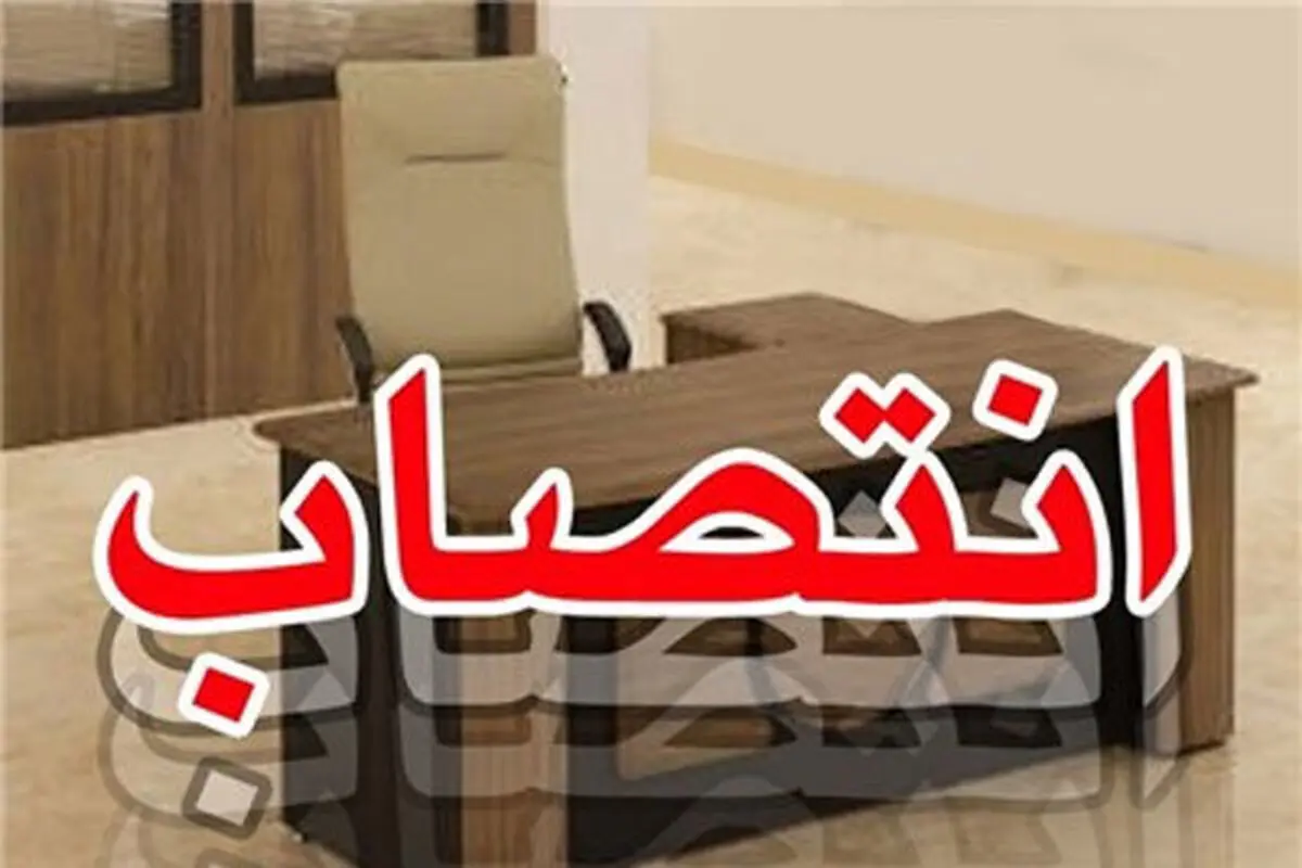 فرید محسنی رئیس دانشگاه علوم قضایی شد