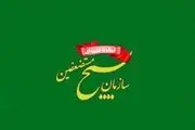 6 مسئول جدید در سازمان بسیج مستضعفین