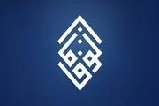 اندوهگین بودن جهان اسلام برای مروارید خاورمیانه