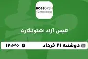پخش زنده تنیس آزاد اشتوتگارت ۲۱ خرداد ۱۴۰۳