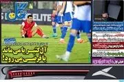 گره کور دروازه بان استقلال/ آل کثیر یا میماند یا قرضی میرود؟/ پیشخوان