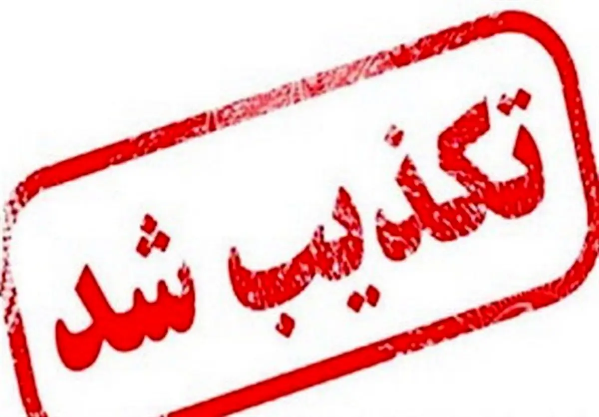بسته شدن پمپهای بنزین، نانواییها و فروشگاهها دروغ از آب درآمد