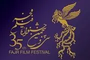 در صورت تایید تخلف داوران جشنواره فجر امکان تغییر نتایج وجود دارد