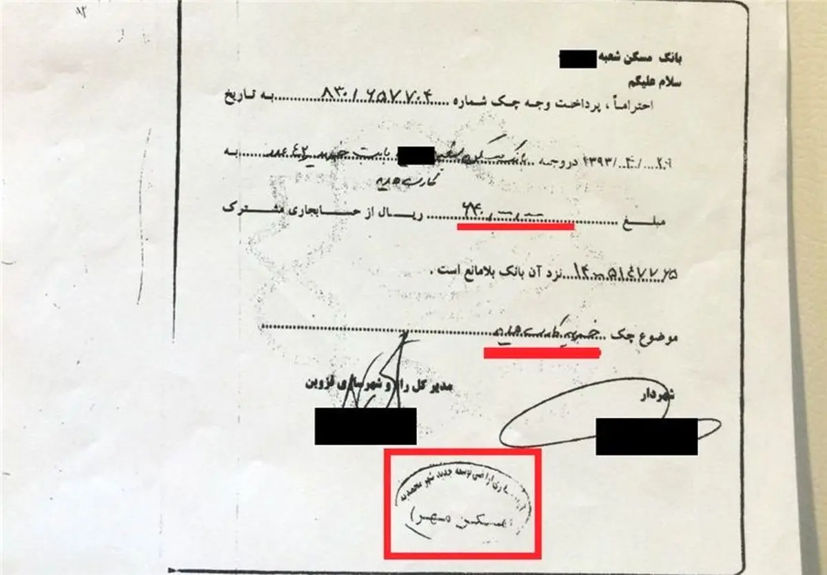 برداشت غیرقانونی از حساب متقاضیان مسکن مهر