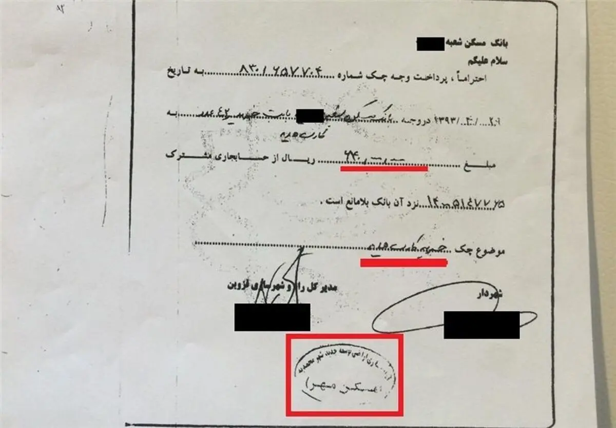 برداشت غیرقانونی از حساب متقاضیان مسکن مهر