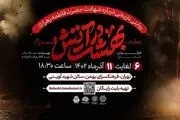 اجرای نمایشی همزمان با ایام فاطمیه