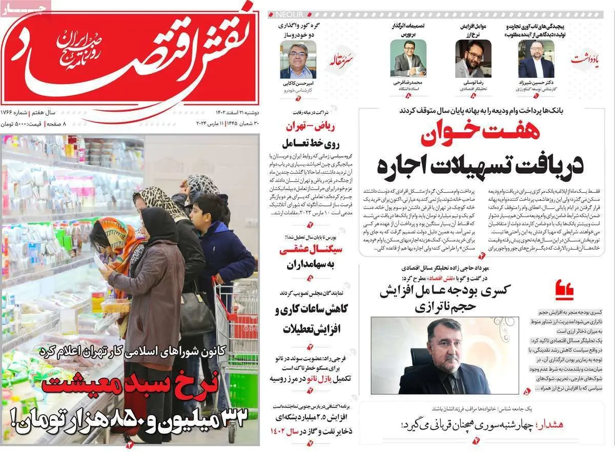 تولید، یگانه راه بهبود وضعیت اقتصادی/ ماموریت ویژه رئیسی به وزرا/ پیشخوان
