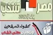 انتخابات و کودتا در مصر