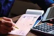 خبر جدید درباره صدور چک/ تعیین سقف اعتباری از ۲ هفته آینده
