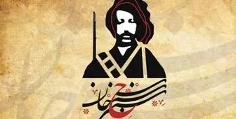 سریال «سنجرخان» از نیمه آبان کلید می خورد