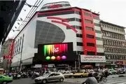 اتمام مهلت مالک علاءالدین