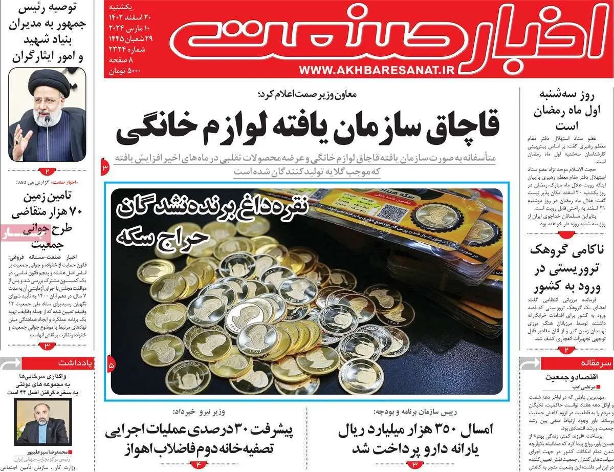 سود گرانفروشی دلار به دولت می‌رسد یا صنعت؟/ باخت کشاورزی به تورم/ پیشخوان اقتصادی