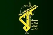 اطلاعیه سپاه پاسداران انقلاب اسلامی برای شهادت دو مجروح