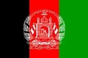  افغانستان در آستانه فاجعه انسانی