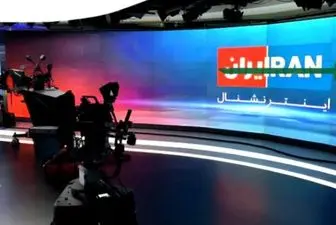 دروغ بزرگ ایران اینترنشنال لو رفت+فیلم