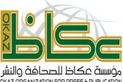 ادعای روزنامه سعودی عکاظ علیه ایران
